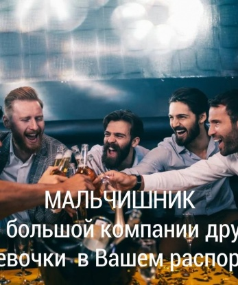 Моя красота и страсть не оставят тебя равнодушным. Я знаю, как доставить тебе настоящее удовольствие. Предлагаю широкий спектр услуг, включая классический и эротический массаж, ролевые игры и стриптиз. Возможностей много, все зависит от твоих желаний. У каждого мужчины есть право на следующий уровень блаженства, поэтому доверься моим нежным рукам и я покажу тебе настоящий рай. Живу в Москве, у меня прекрасное место в центре города. Не упусти возможность окунуться в мир наслаждения и получить незабываемые впечатления. Звони и убедись себе! 🌟❤️🔥🔞 Марина
